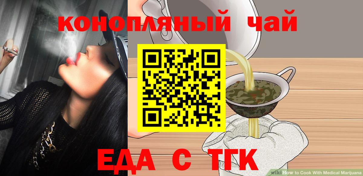 Егорьевск  Еда ТГК марихуана  Вход с VPN 