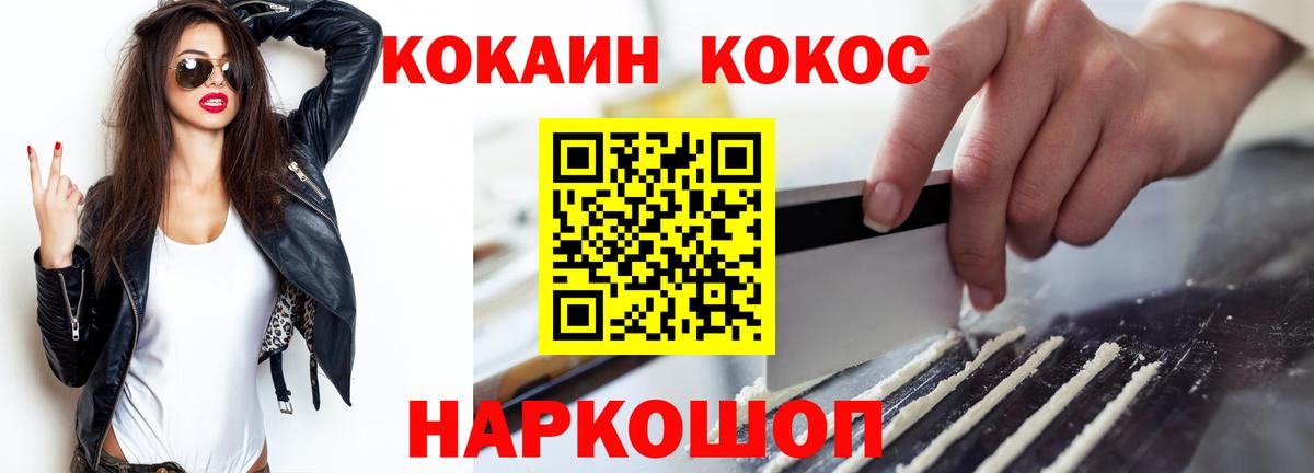 Cocaine Колумбийский Егорьевск