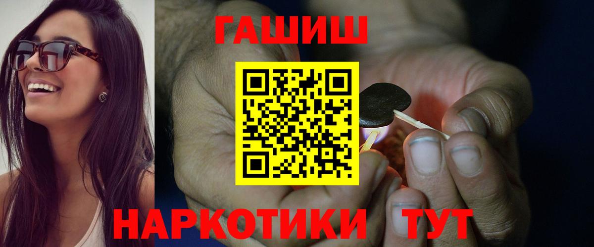 ГАШ индика сатива  Гашиш убойный  Егорьевск  Вход с VPN 