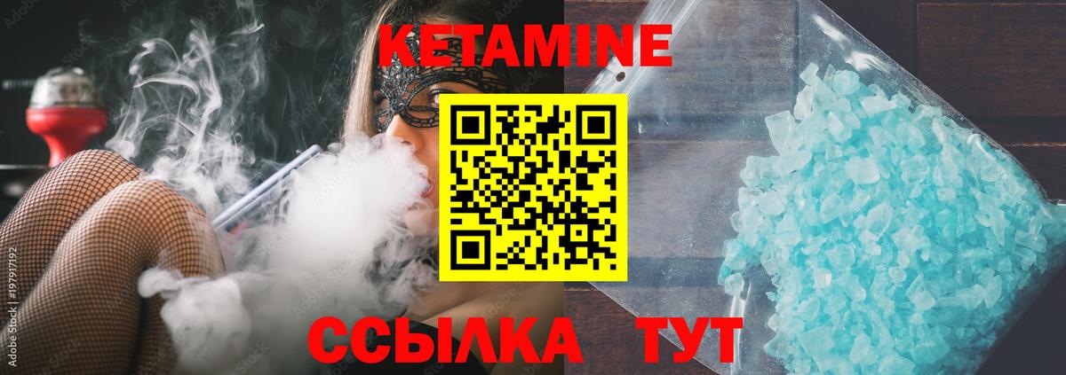 Егорьевск  Кетамин VHQ  Вход с VPN 