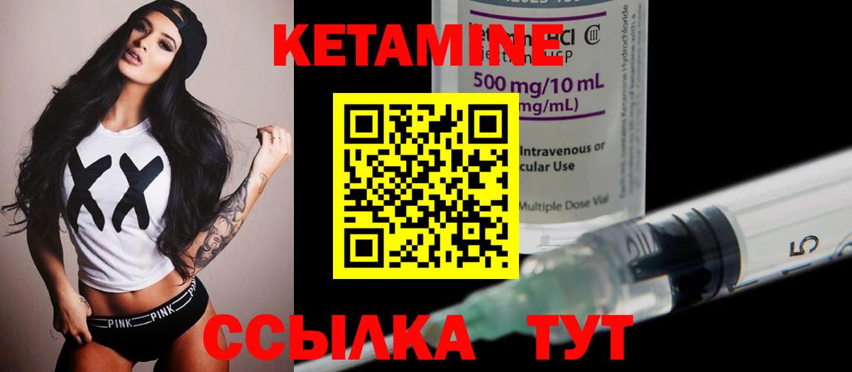 Кетамин ketamine Егорьевск
