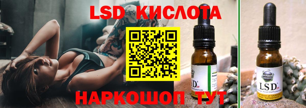 LSD-25 экстази ecstasy Егорьевск