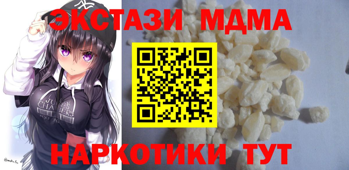 MDMA crystal  МДМА crystal  Егорьевск  Вход с VPN 