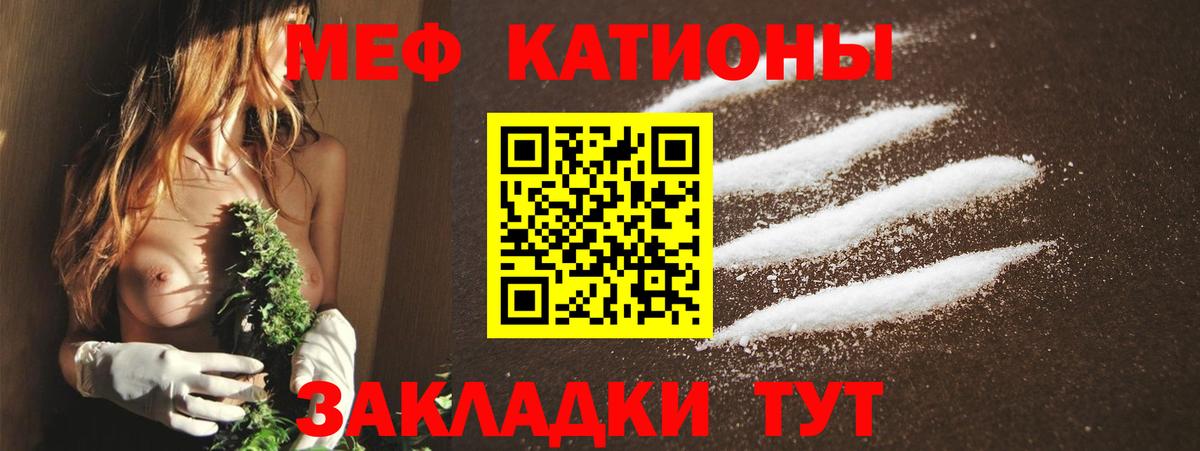 МЕФ  Вход с VPN  Егорьевск  МЯУ-МЯУ мука  Меф мука 