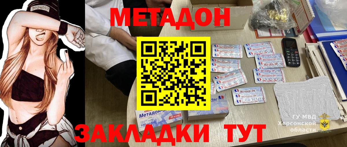 Метадон VHQ  Вход с VPN  Егорьевск  Метадон VHQ 