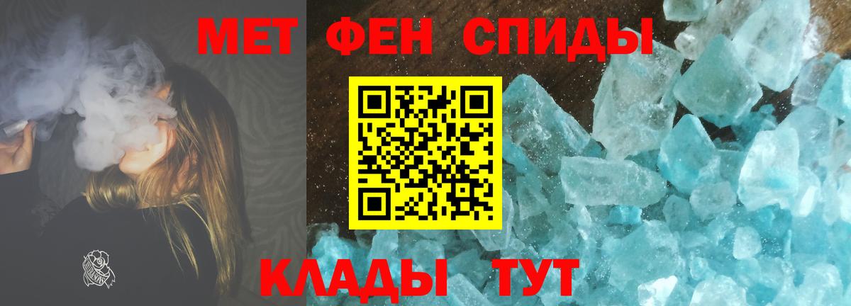 Метамфетамин Methamphetamine Егорьевск