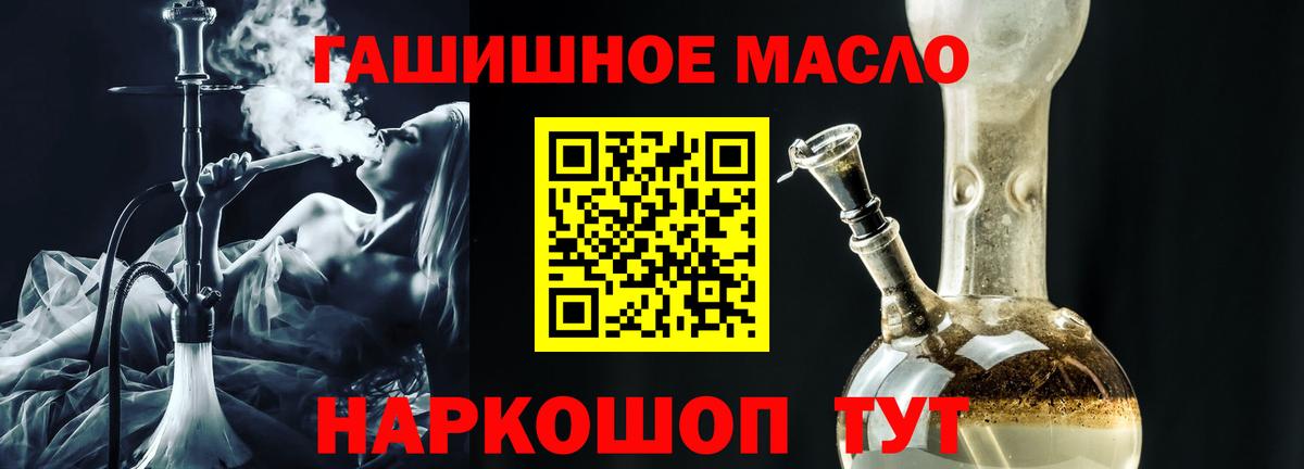 Дистиллят ТГК гашишное масло  Дистиллят ТГК гашишное масло  Вход с VPN  даркнет сайт  Егорьевск 