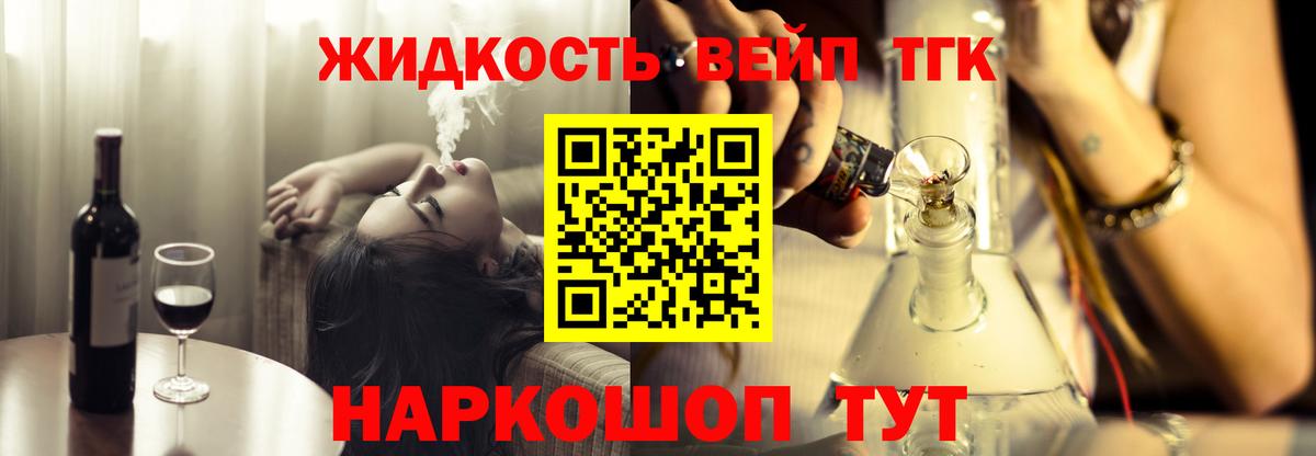 ТГК THC oil Егорьевск