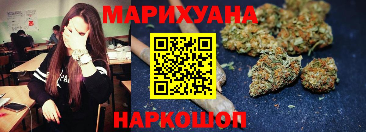 Бошки марихуана индика Егорьевск